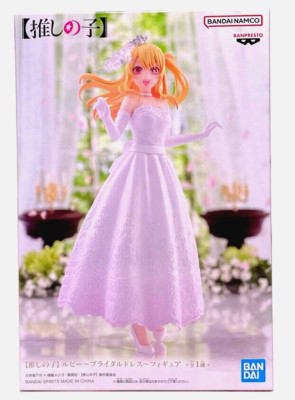 Oshi no Ko Ruby Bridal Dress Wedding figure Prize BANPRESTO JAPAN Anime New