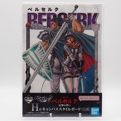 Guts Casca Berserk Canvas Style Board Ichibankuji Bandai Japan ZC507