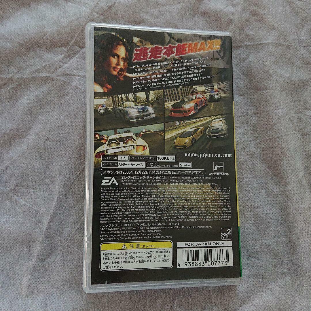 Jogo Need for Speed Most Wanted 5-1-0 - PSP (Usado) - Elite Games