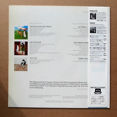 The Penguin Cafe Orchestra Mini Album - Japan 1983 vinyl LP 18MM