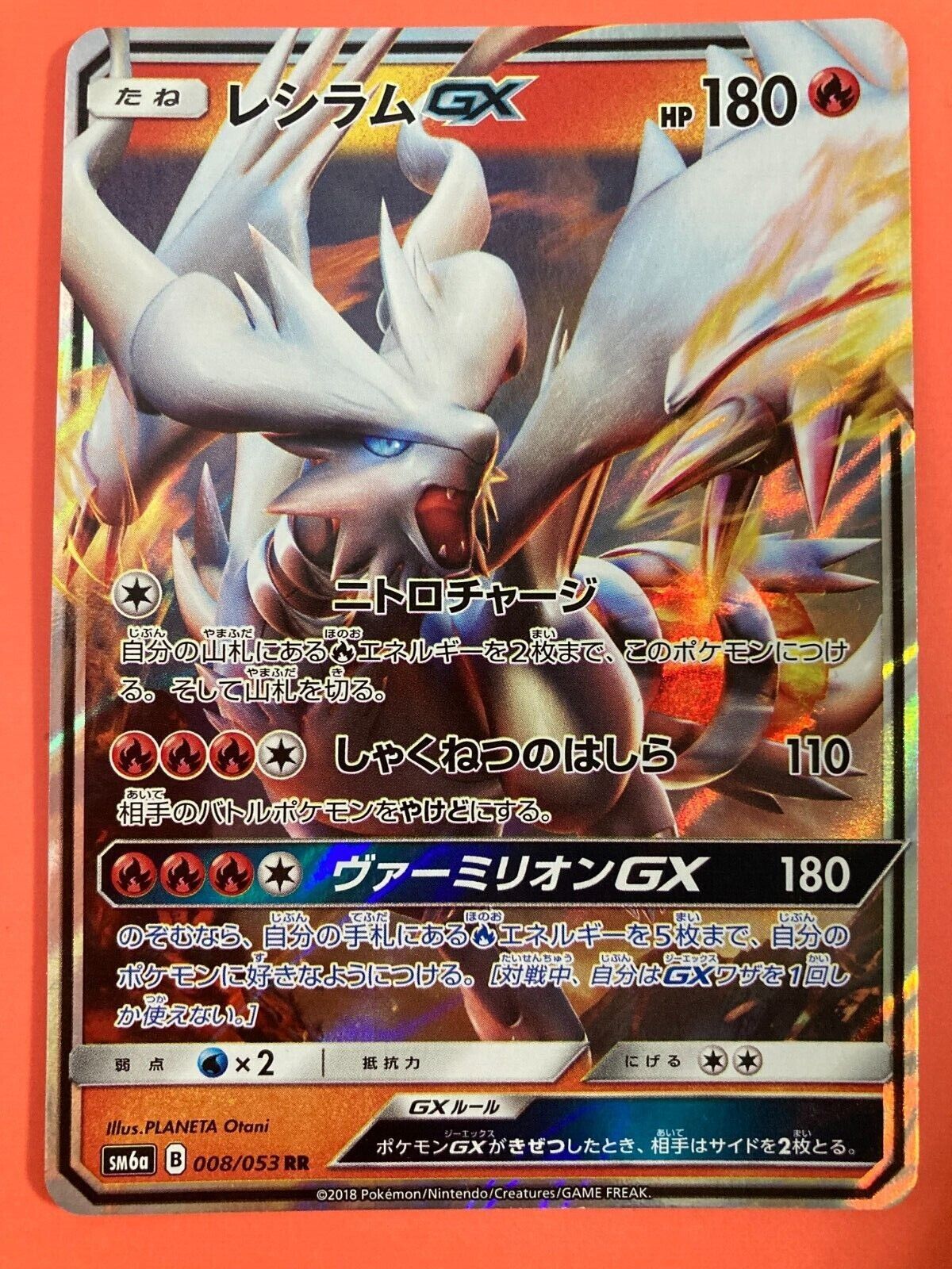 Reshiram GX Pokemon Japanese Card HP180 11/70 - Ultra Rare Card