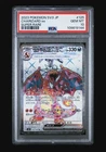 PSA 10 Charizard ex 125/108 SR Ruler Of The Black Flame Pokemon Card Japanese