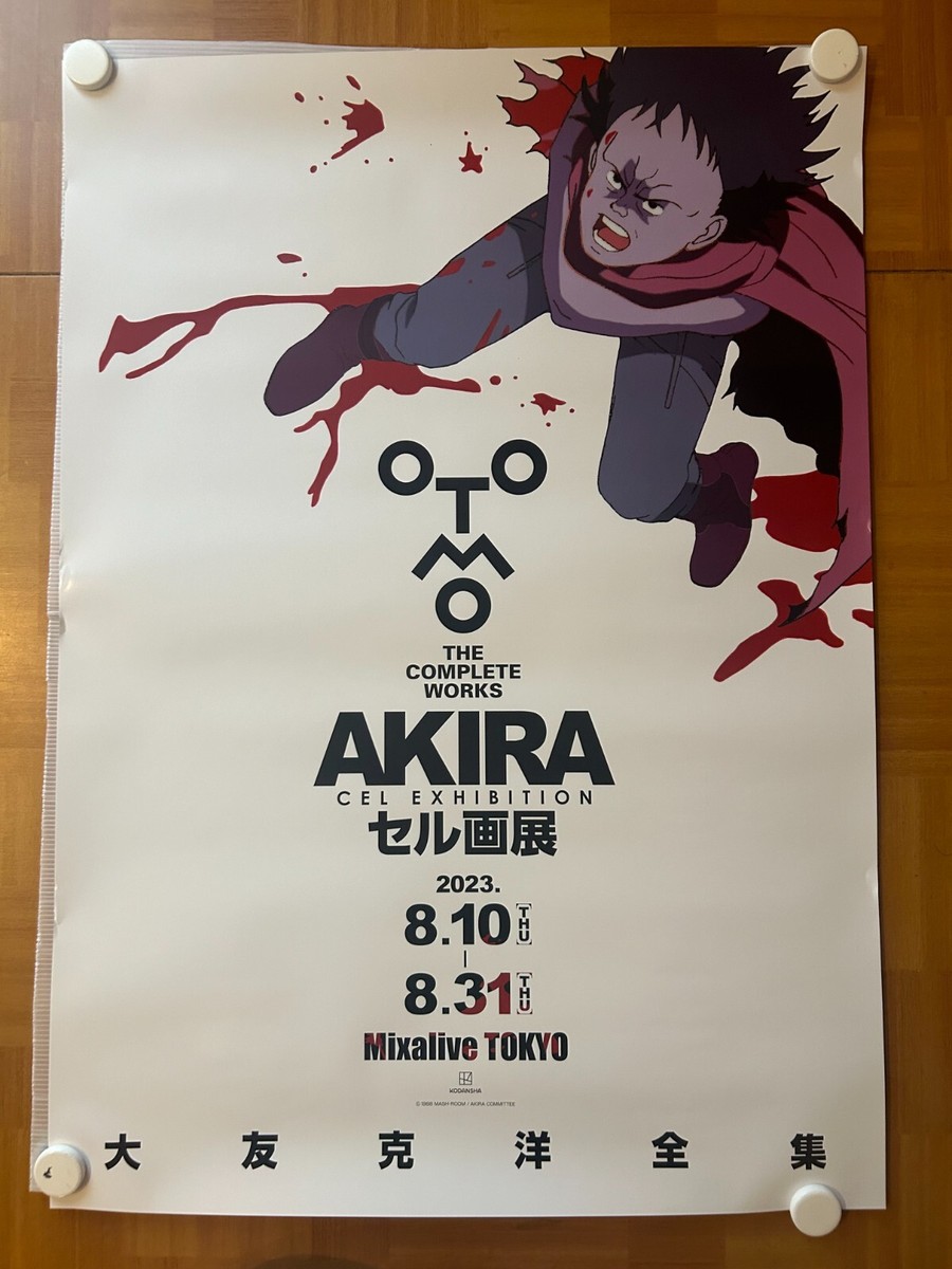 AKIRA OTOMO KATSUHIRO ポスター。 Akira (1988) Katsuhiro Otomo Anime Movie Poster Reprint