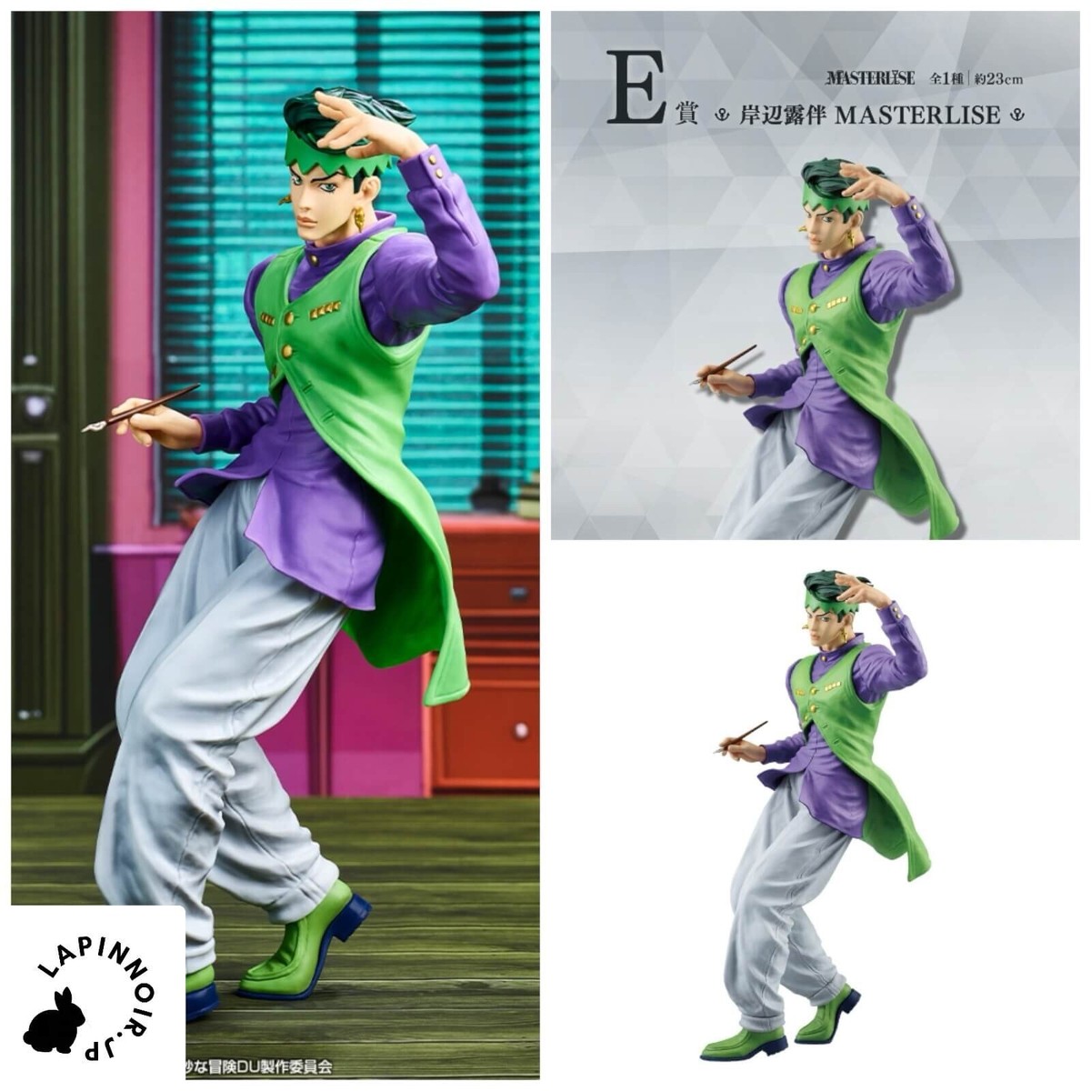 JoJo's Bizarre Adventure Rohan Kishibe MASTERLISE figure ichiban