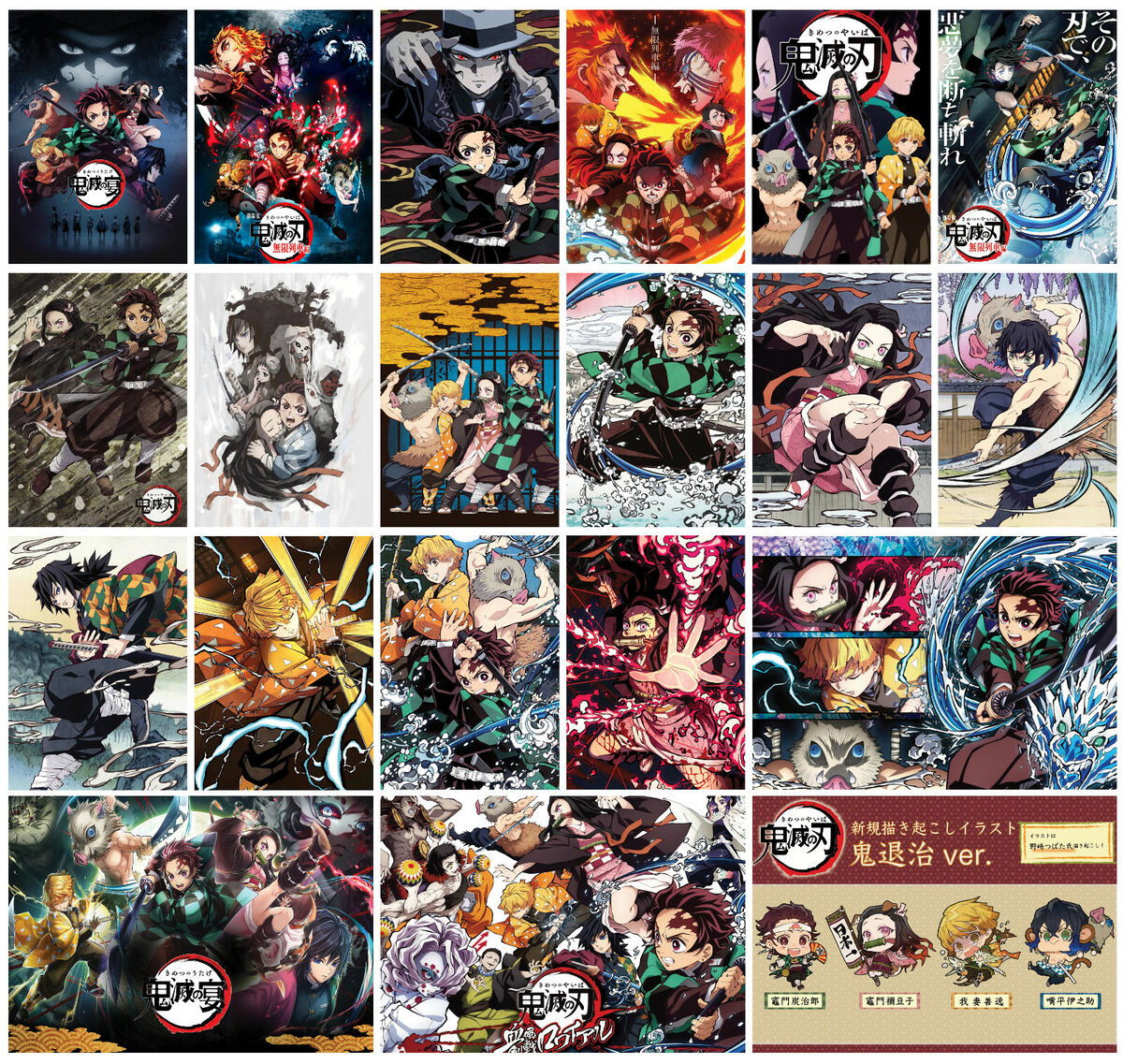 Kimetsu no Yaiba - Demon Slayer - Print A4