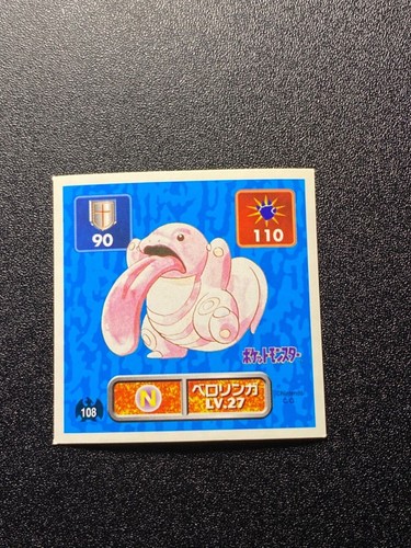 Vintage Pokemon Amada Japanese Hyper Sticker Collection - You Choose! - 1996 - Afbeelding 217 van 316