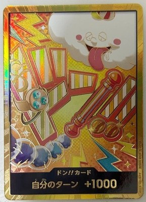 ONE PIECE Card Game DON!! Card Nami PRB-02 [Gold Frame] THE BEST vol.2 Japanese
