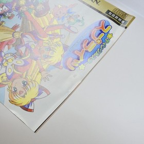 TWINKLE STAR SPRITES Sega Saturn 2755 ss