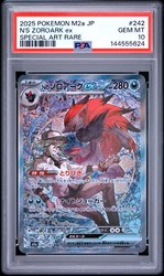 N's Zoroark ex SAR 242/193 MEGA Dream ex