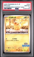 Pikachu 242 Sv-P Promotional Cards Regular (Japanese) for sale