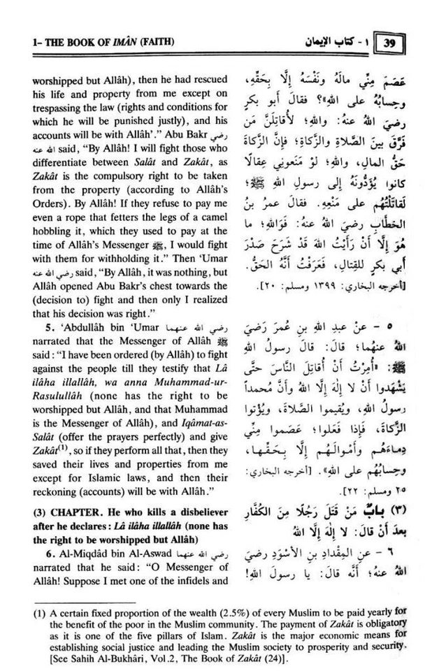 Summarized Sahih Muslim - Arabic-English (2 Vol. Set) - Image 2 of 2