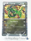 Pokemon Card Rayquaza  011/020 Blister Exclusives Holo
