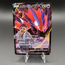 Eternatus V #246 Prices | Pokemon Japanese VMAX Climax | Pokemon Cards