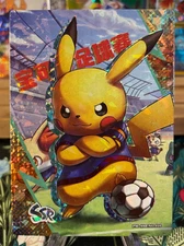 🔥 Soccer Football Pikachu SSR No. 010 🔥NON-TCG Pokémon Card Eif Origin 3.0 🔥