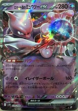Team Rocket's Mewtwo Ex 039/098 Sv10: The Glory of Team Rocket for
