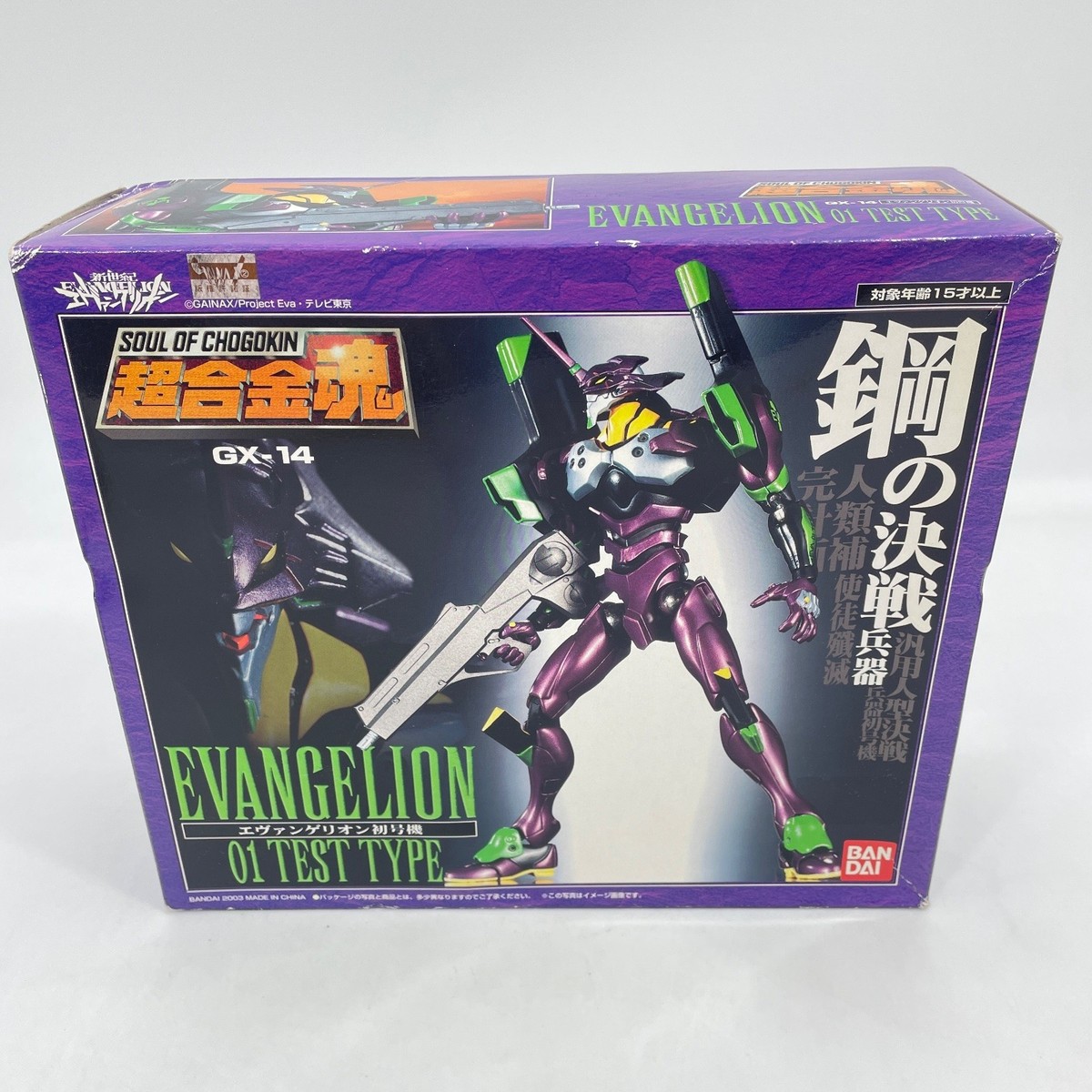 Soul of Chogokin Neon Genesis Evangelion 01 Test Type Figure GX-14