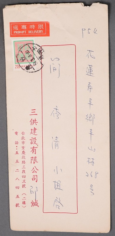 Mayfairstamps China 1960s ROC Taiwan Prompt Delivery cover cca_11823