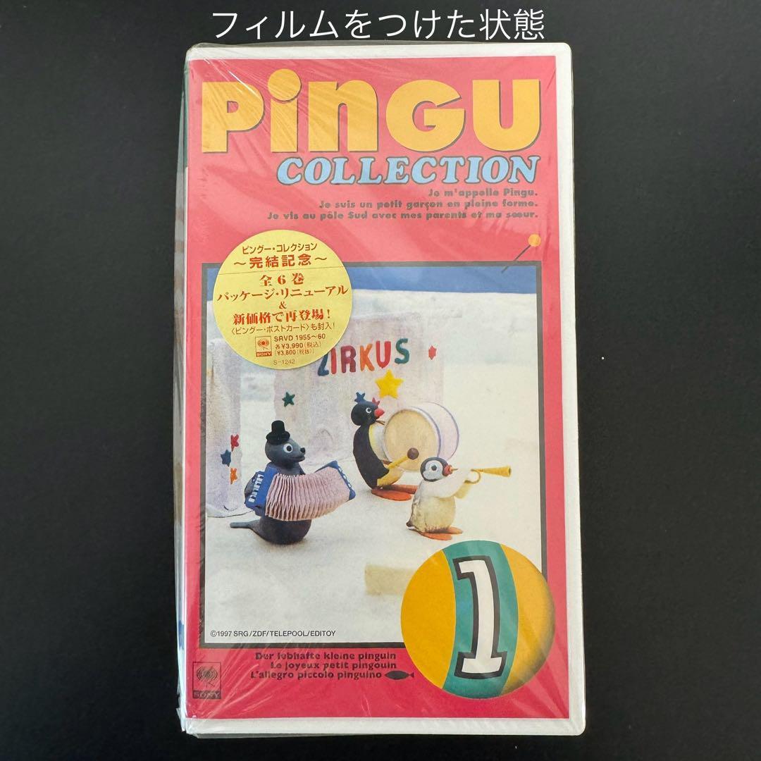 ピングー　PINGU コレクション　vol.1 vhs Vhs Pingu Collection Volume 1 Video Clay Anime | eBay