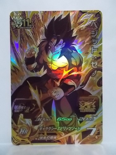 Super Dragon Ball Heroes BM11 SEC UR CP TCP BCP SR - Foto 28 di 42