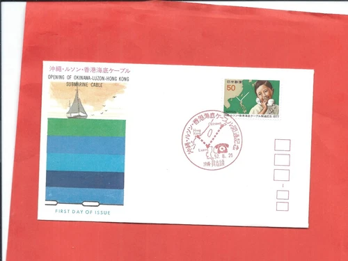 Japan stamps.  1977 Okinawa-Luzon-Hong Kong Submarine Cable FDC (AQ890)