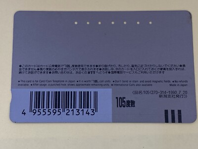 はし Sunakyo Yotadami Telephone Cards Japanese japan 1990 NTT very rare