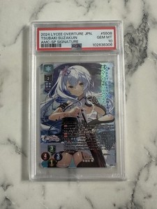 Lycee Overture | eBay