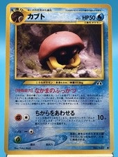 Japanese Kabuto No. 140 Neo Discovery - Common Pokemon Card - LP+