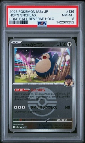2025 POKEMON JPN M2A-MEGA DREAM EX POKE BALL REVERSE HOLO HOP'S SNORLAX PSA 8