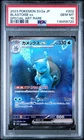 POKEMON BLASTOISE ex 2023 JP SV2a-POKEMON 151 #202 SPECIAL ART RARE PSA 10