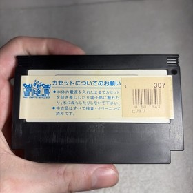 Hino Tori Houou-hen Gaou no Bouken (Nintendo Famicom Konami) US Seller