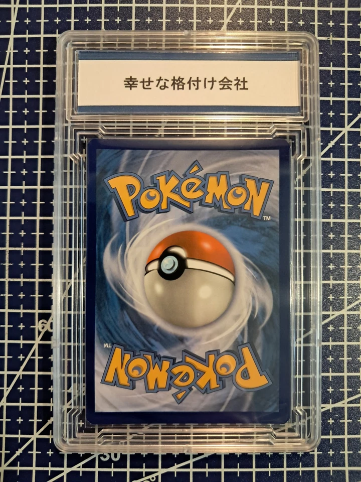 2017 Pokemon Sun & Moon Burning Shadows Acerola Full Art 142/147 Gem Mint 10 - Image 4 of 4