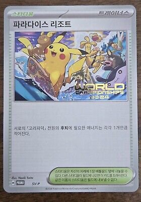 Pokemon World Championship 2024 Korean Paradise Resort SVP Pokemon World Championship 2024 Korean Paradise Resort SVP