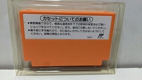 Yoshi No Cookie (Yoshi's Cookie) Nintendo Famicom. Box, Manual & Cartridge. CIB.