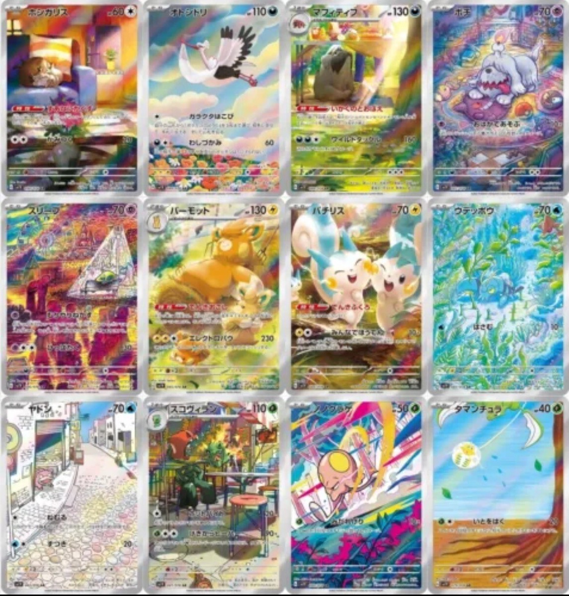 AR 12 Card Complete Set sv1V Japanese Pokemon Card Violet ex AR 12 Card Complete Set sv1V Japanese Pokemon Card Violet ex