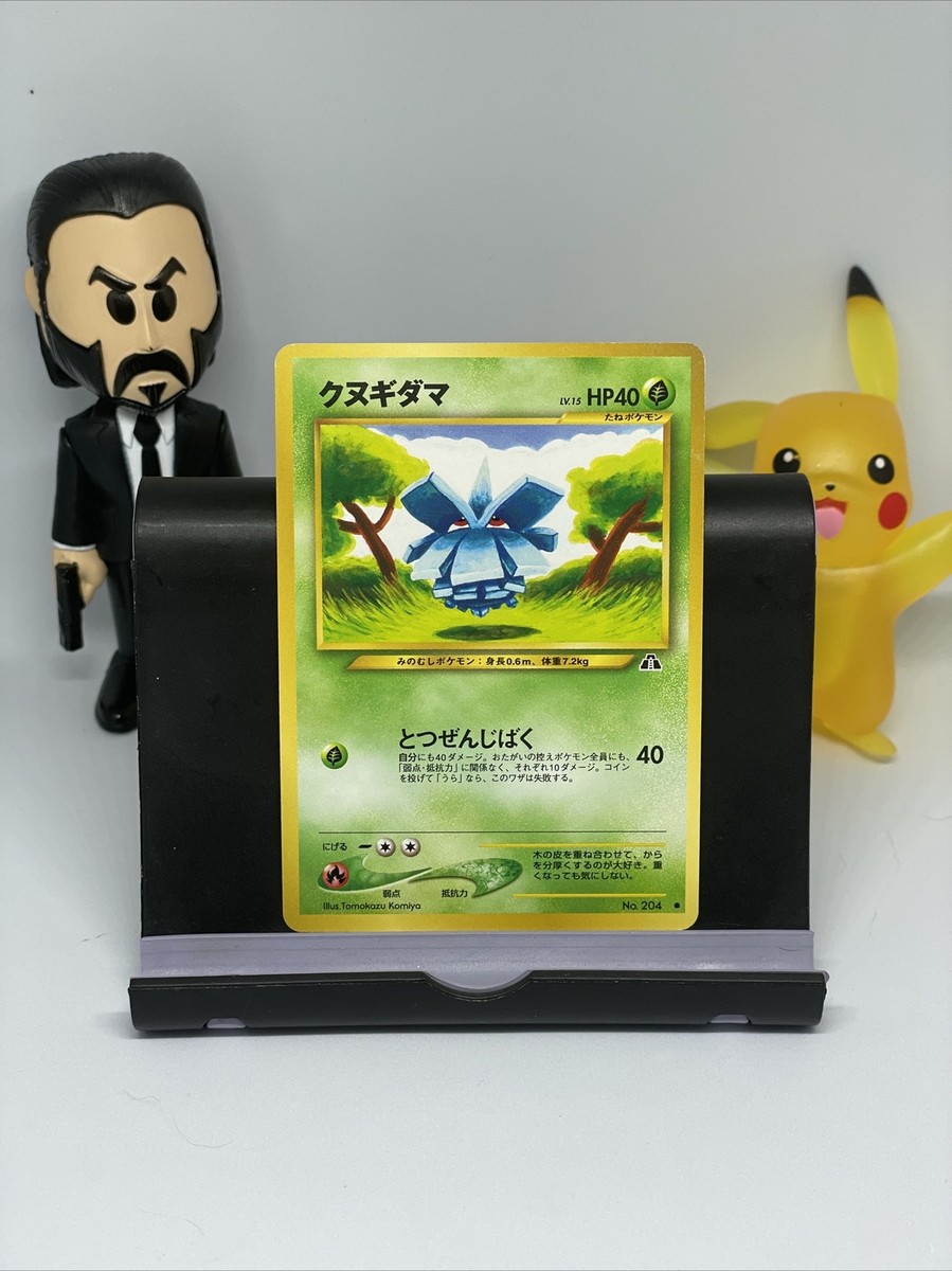 Pokemon Pineco #204 Japanese Neo Discovery | eBay