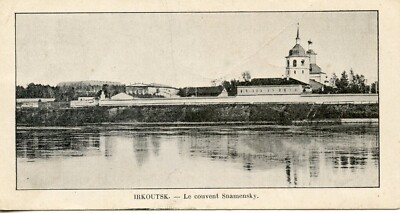 POSTCARD SIZE 14 CM X 7 CM / RUSSIAN RUSSIA IRKUTSK THE SNAMENSKY CONVENT