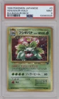 PSA 9 MINT 1999 POKEMON JPN [BULBASAUR DECK] #3 VENUSAUR-HOLO