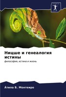 ÁTila B. Monteiro | Nicshe I Genealogiq Istiny | Taschenbuch | Russisch (2021)