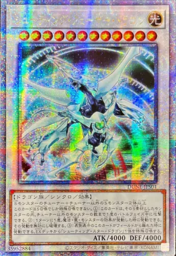 Magicians of Bonds and Unity [QSrR] Quarter DUNE-JPS01 Duelist Nexus Yug
