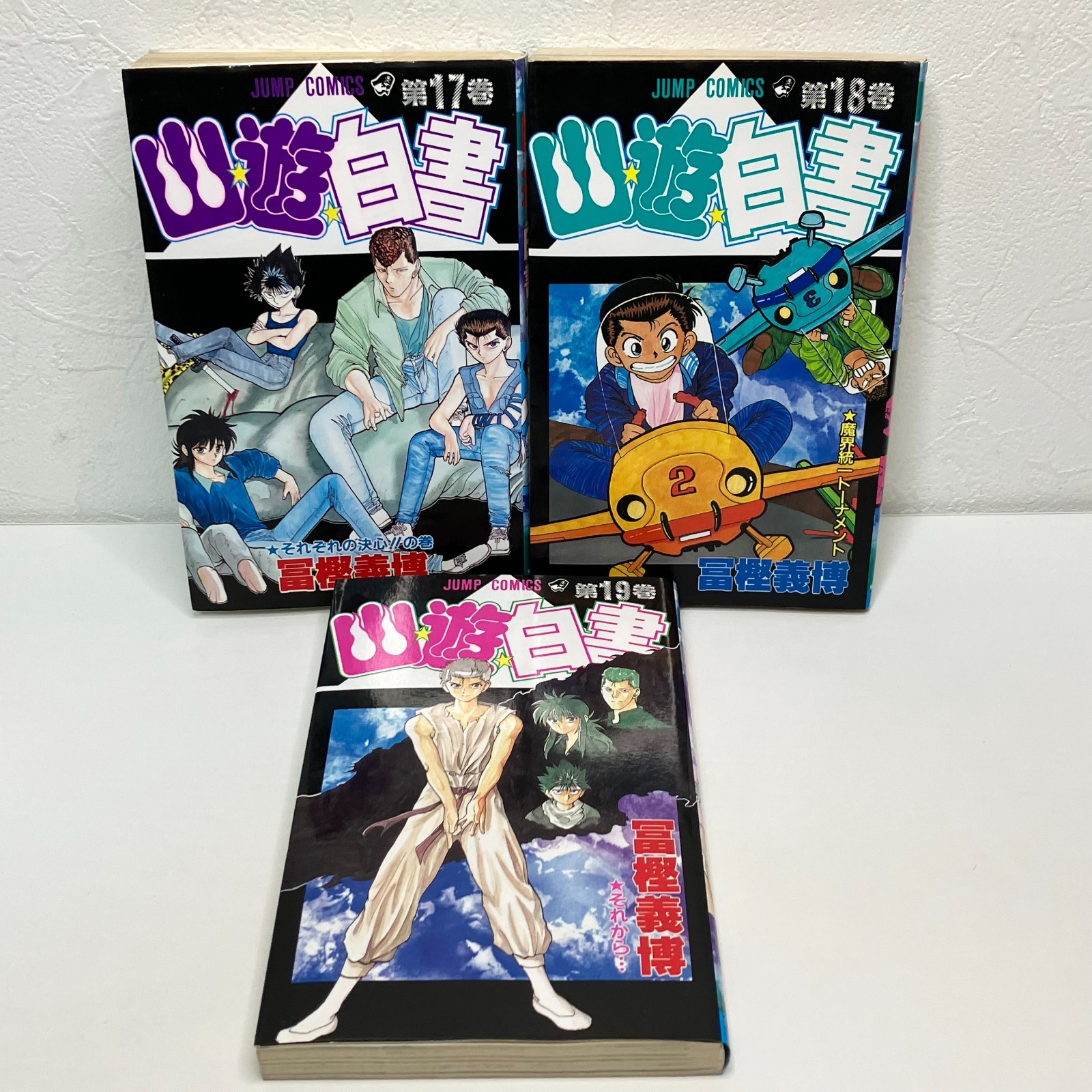 Yu Yu Hakusho Vol.17-19 First Print First Edition Japanese Manga Set Togashi