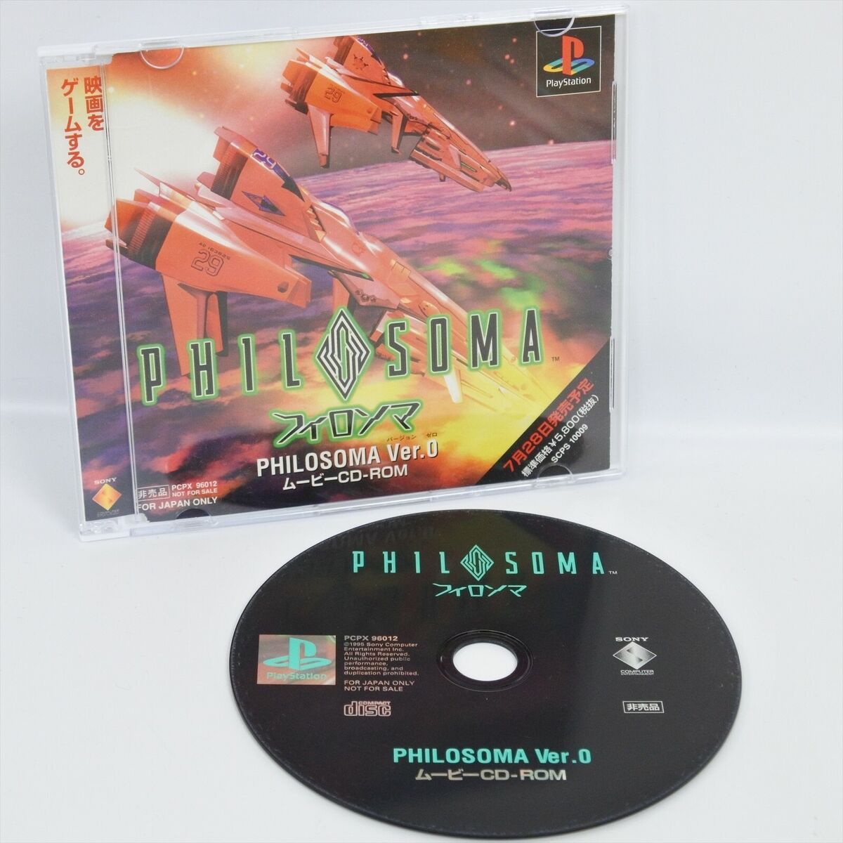 PS Software PHILOSOMA Philosoma Ver. 0 Movie CD-ROM, Game