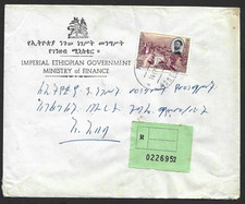 Ethiopia 1972 Local Registered Cover ASELLA Postmark Local/Domestic Use