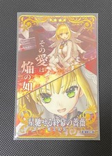 Fate/Grand Order Arcade Ac Bond One Piece Bride Nero 1