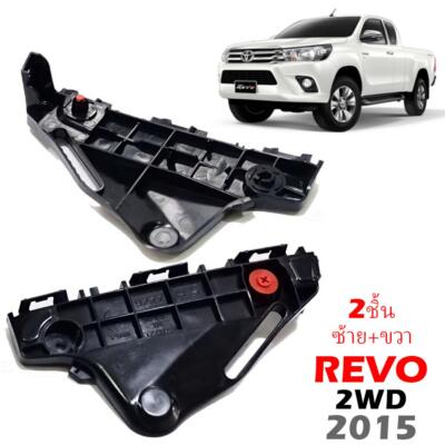 Front Bumper Side LH RH Support Bracket Set For Toyota Hilux Revo 2WD 2015-2022