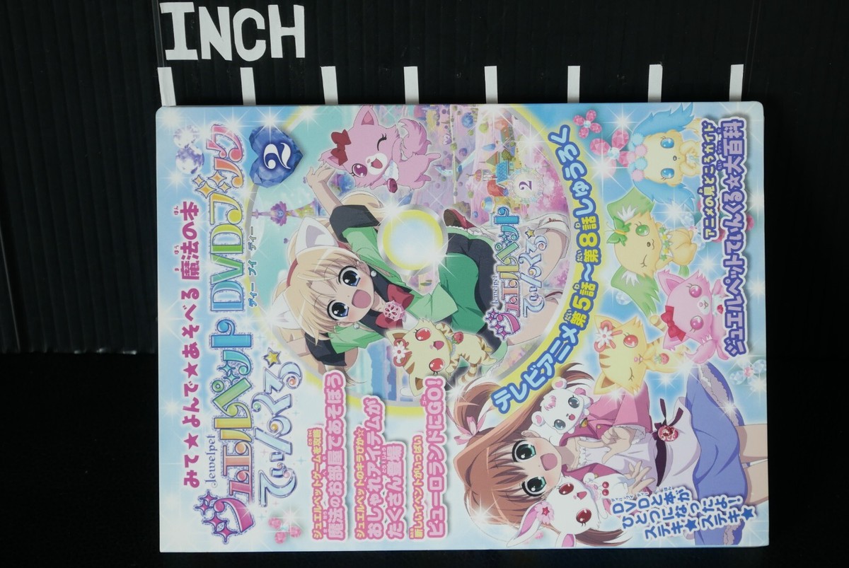 SHOHAN OOP: Jewelpet Twinkle DVD Book vol.2 - from JAPAN | eBay