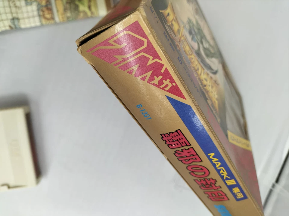 Sega Mark III 3 HAJA NO FUIN - JapanRetro Game 241204 - Image 4 of 4