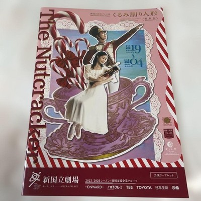 NNT Ballet Nutcracker Program Leaflet 20252026 | Mint Condition | Rare