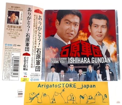 Arigato Ishihara Gundan 2CD OBI Yujiro Ishihara Tetsuya Watari Seibu Keisatsu