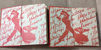 1987 Selected Works 2 volumes of Vladimir Mayakovsky Moscow