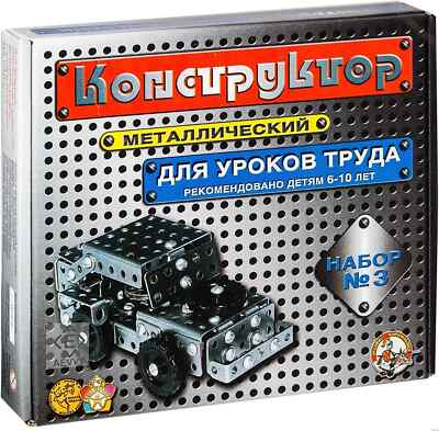 CAR Classic Russian Metal Constructor Toy Set 292 Pieces N 3 конструктор